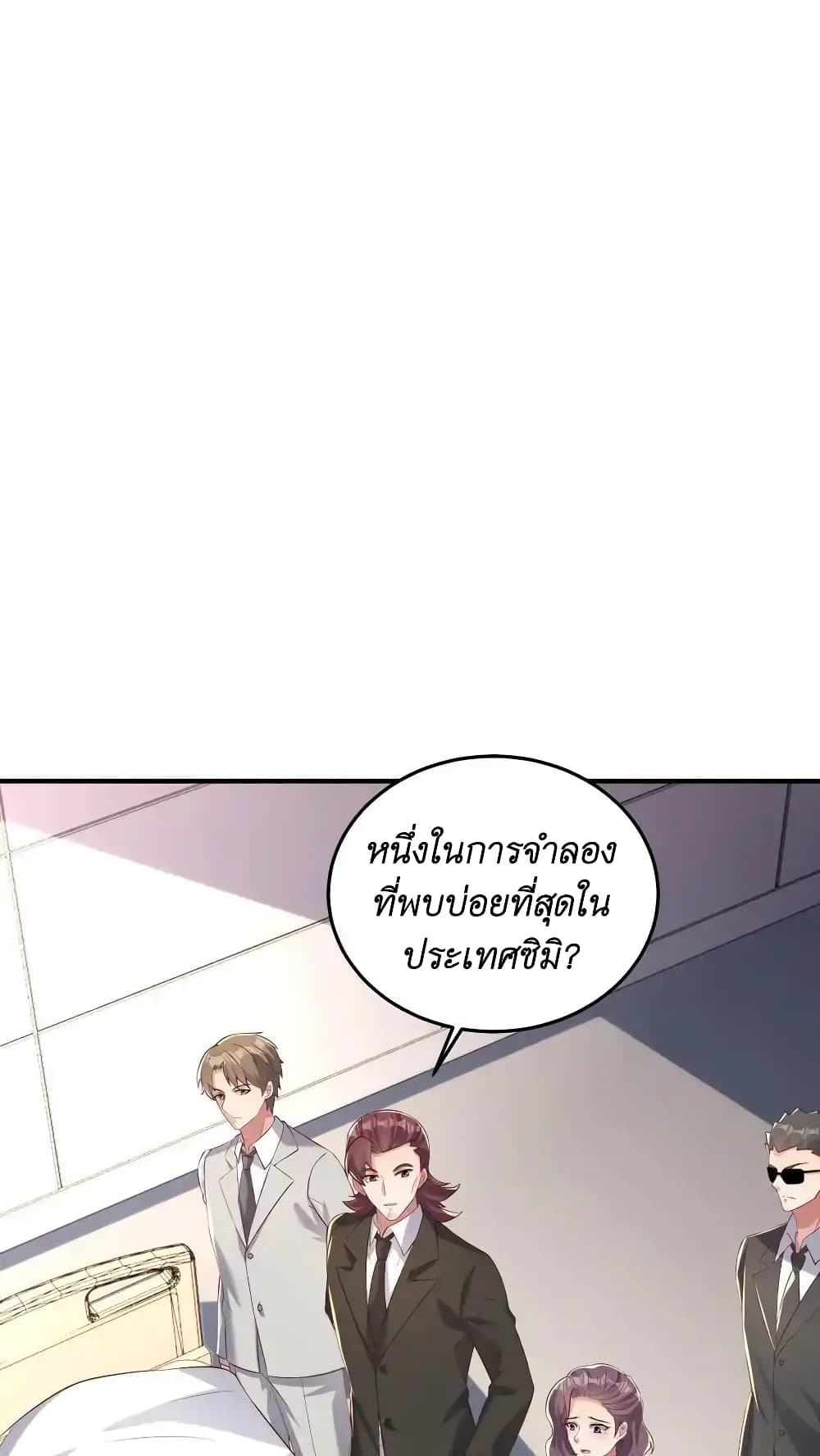 I Accidentally Became Invincible While Studying With My Sister ตอนที่ 52 (10)