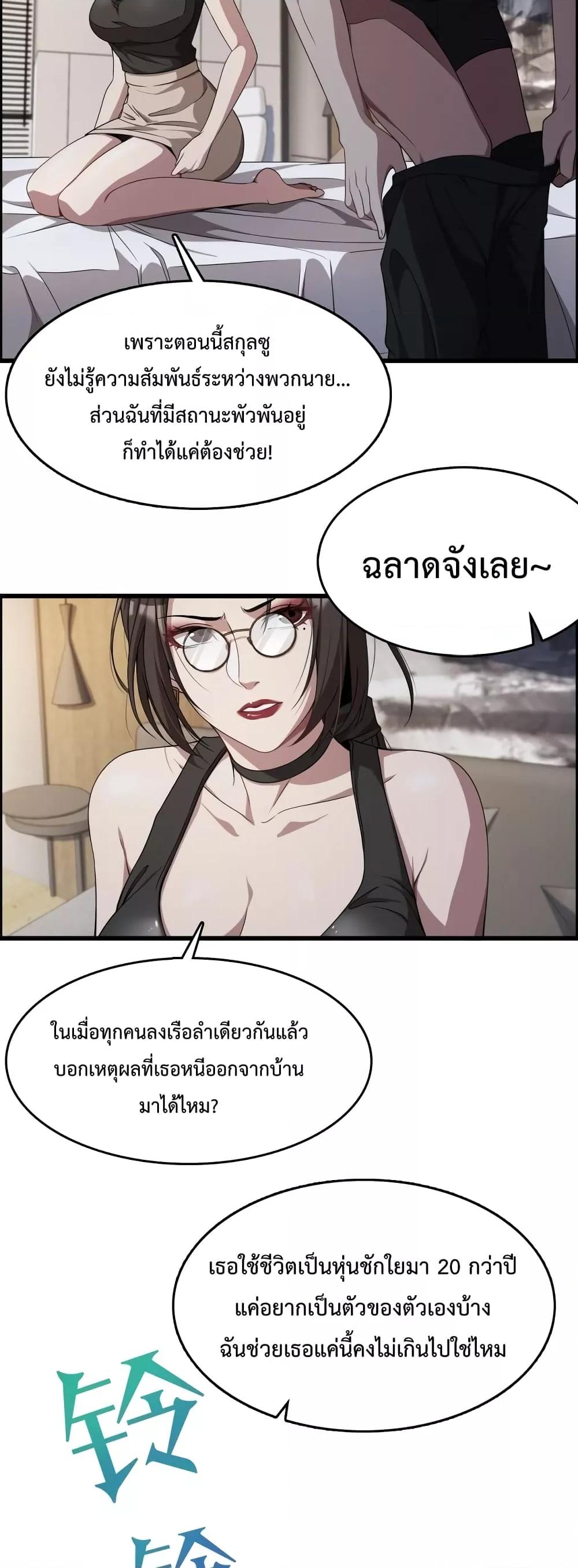 I’m Stuck on the Same Day for a Thousand Years ตอนที่ 20 (18)