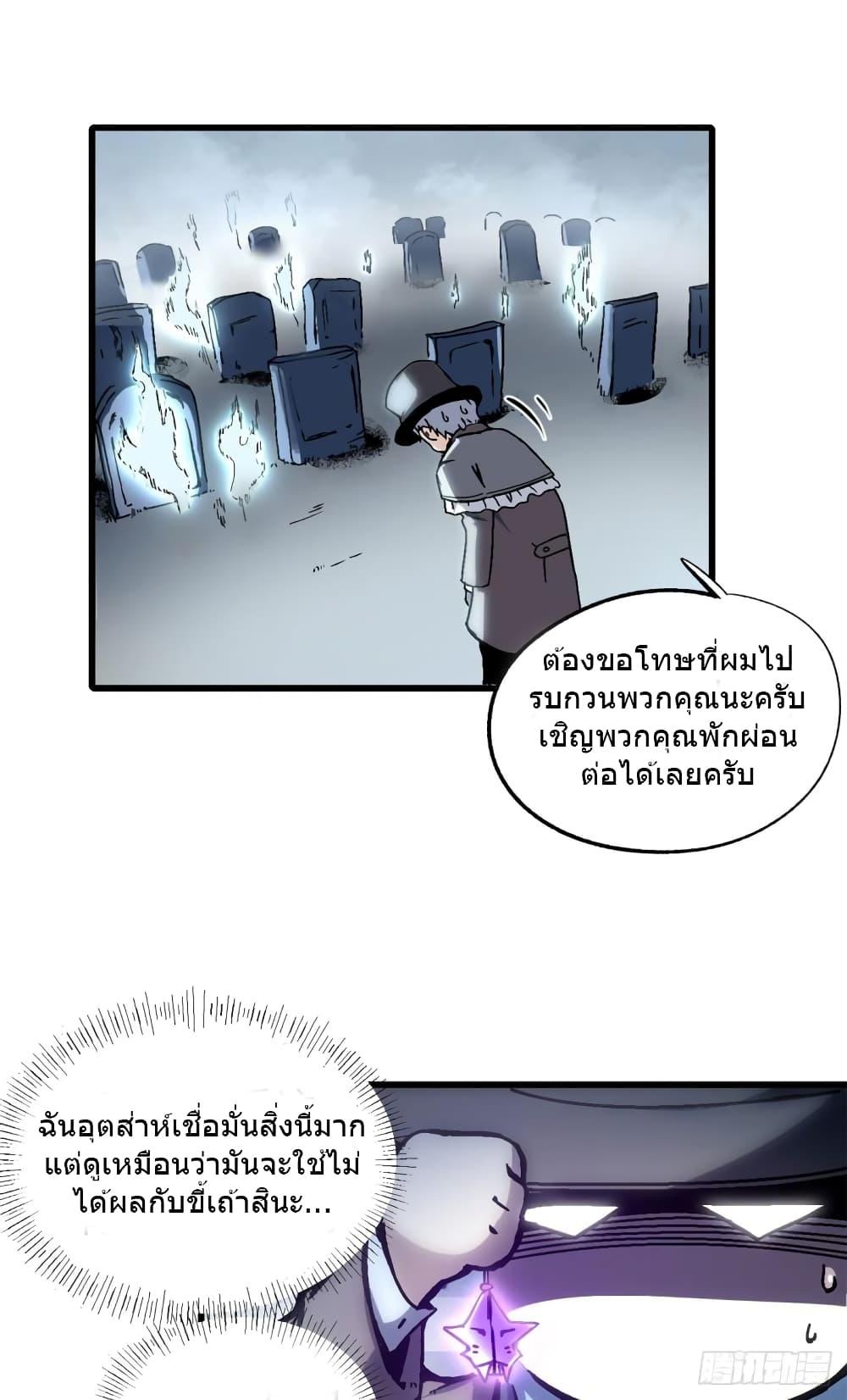 The Warden Who Guards the Witches ตอนที่ 8 (11)