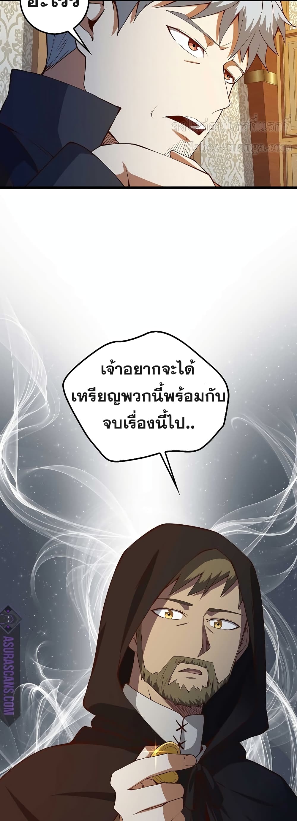Lord’s Gold Coins ตอนที่ 50 (50)