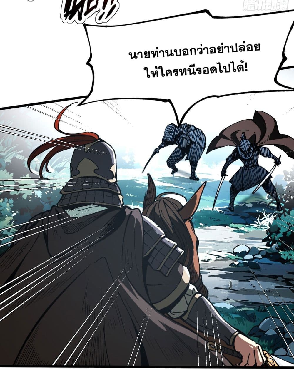 If you’re not careful, your name will stamp on the history ตอนที่ 8 (49)