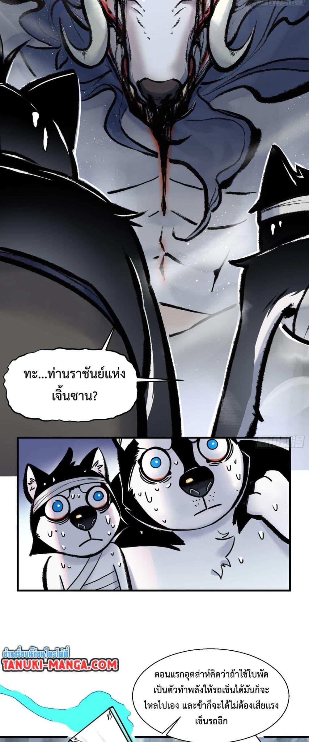 A Thought Of Freedom ตอนที่ 1 (13)