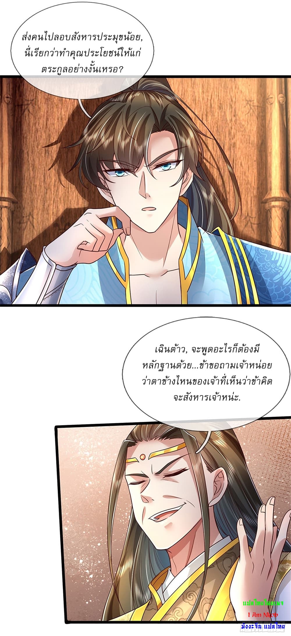 I Can Change The Timeline of Everything ตอนที่ 15 (8)