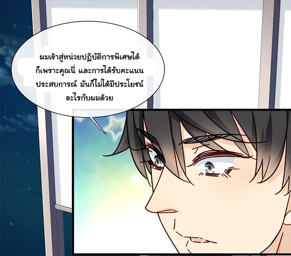 The New best All Rounder in The City ตอนที่ 69 (27)