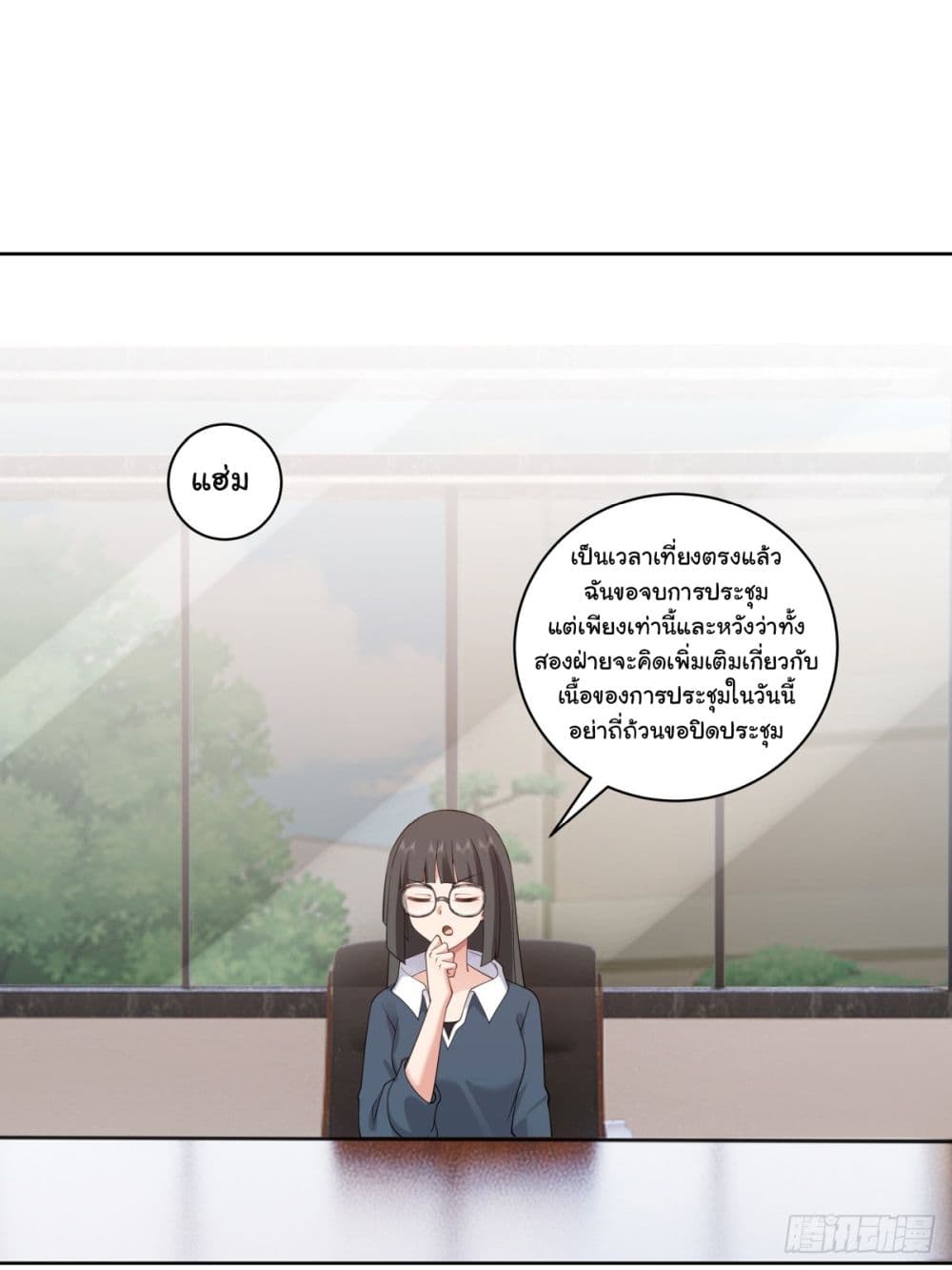 I Really Don’t Want to be Reborn ตอนที่ 162 (16)