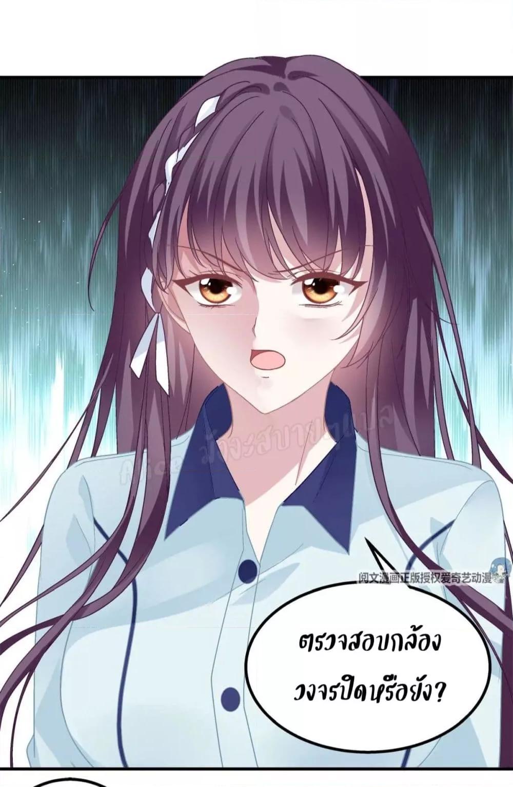 The Brother’s Honey is Back! ตอนที่ 42 (35)