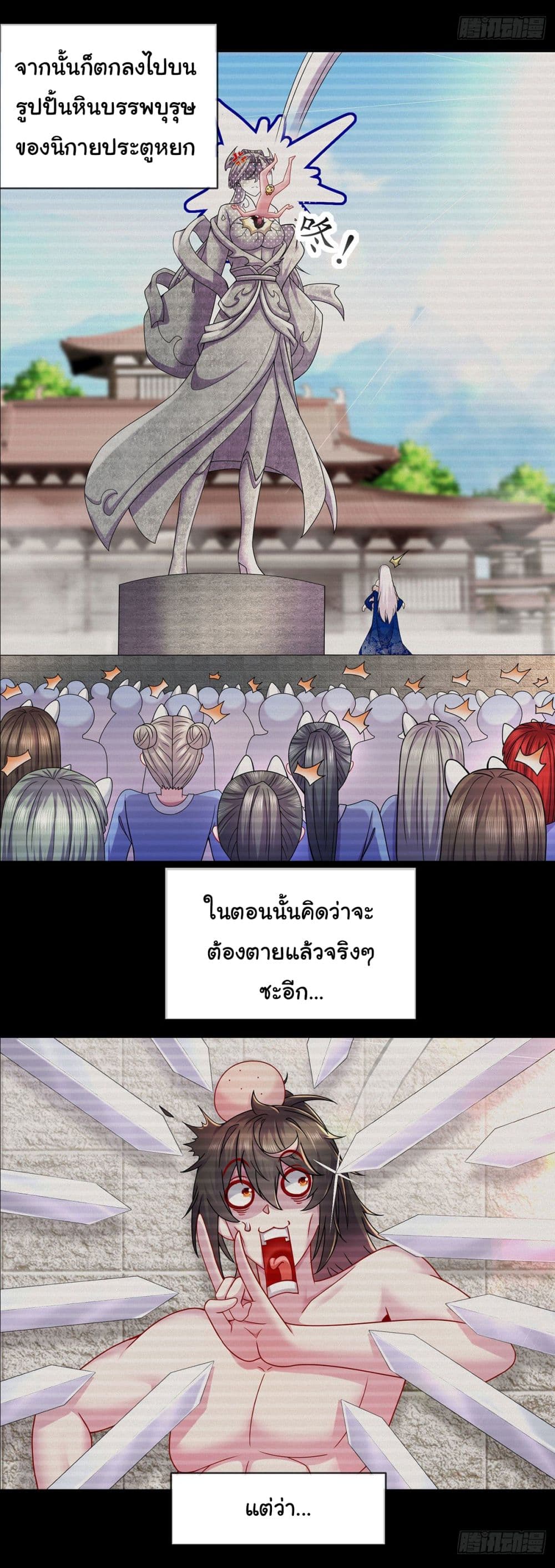 I Changed My Life By Signing in ตอนที่ 1 (18)