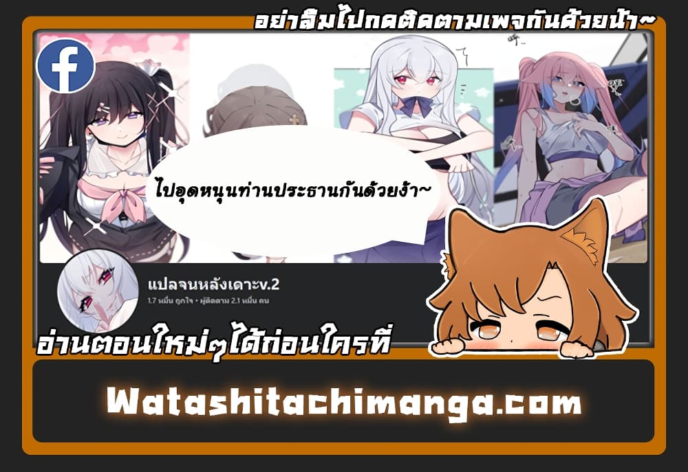 Despite Coming From the Abyss, I Will Save Humanity ตอนที่ 50 (7)