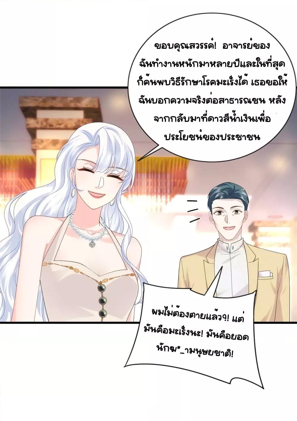 The Dragon Cubs Are Coming! Mommy Is Hard And Hotloading ตอนที่ 20 (51)