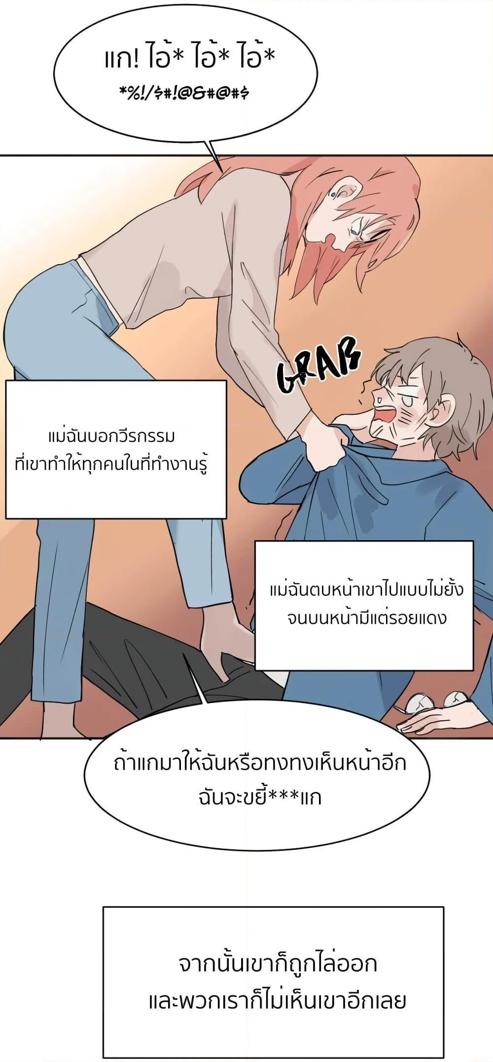 That Time I Was Blackmailed By the Class’s Green Tea Bitch ตอนที่ 4 (14)