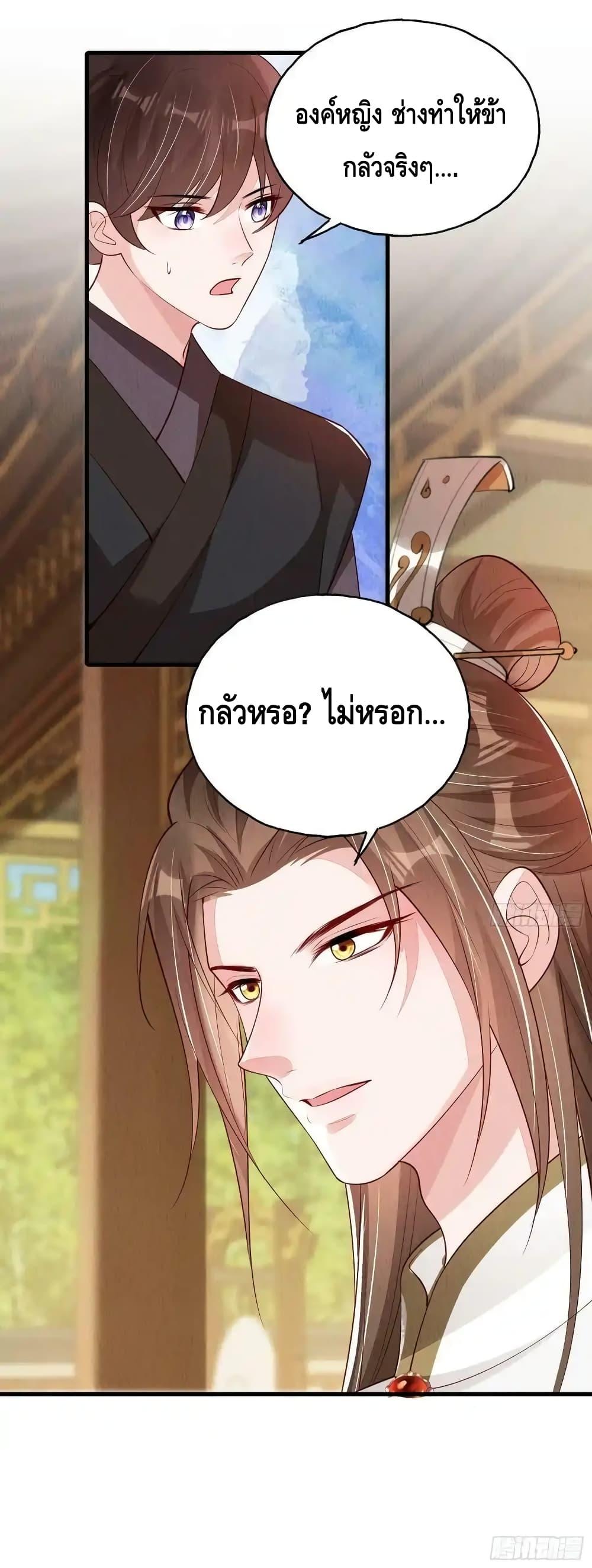 After I Bloom, a Hundred Flowers Will ill ตอนที่ 78 (11)