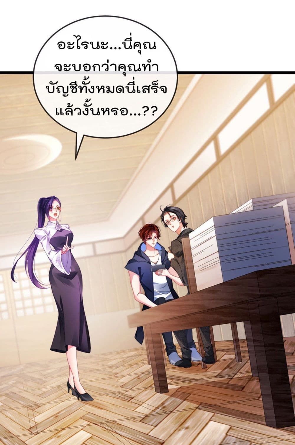 One Hundred Ways to Abuse Scum ตอนที่ 31 (2)