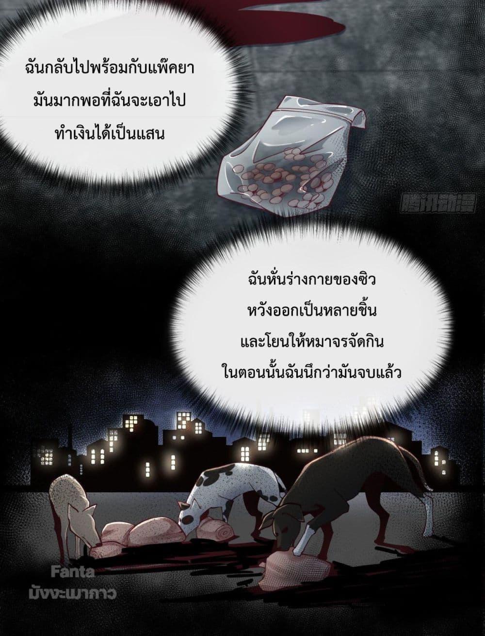 Start Of The Red Moon ตอนที่ 14 (41)