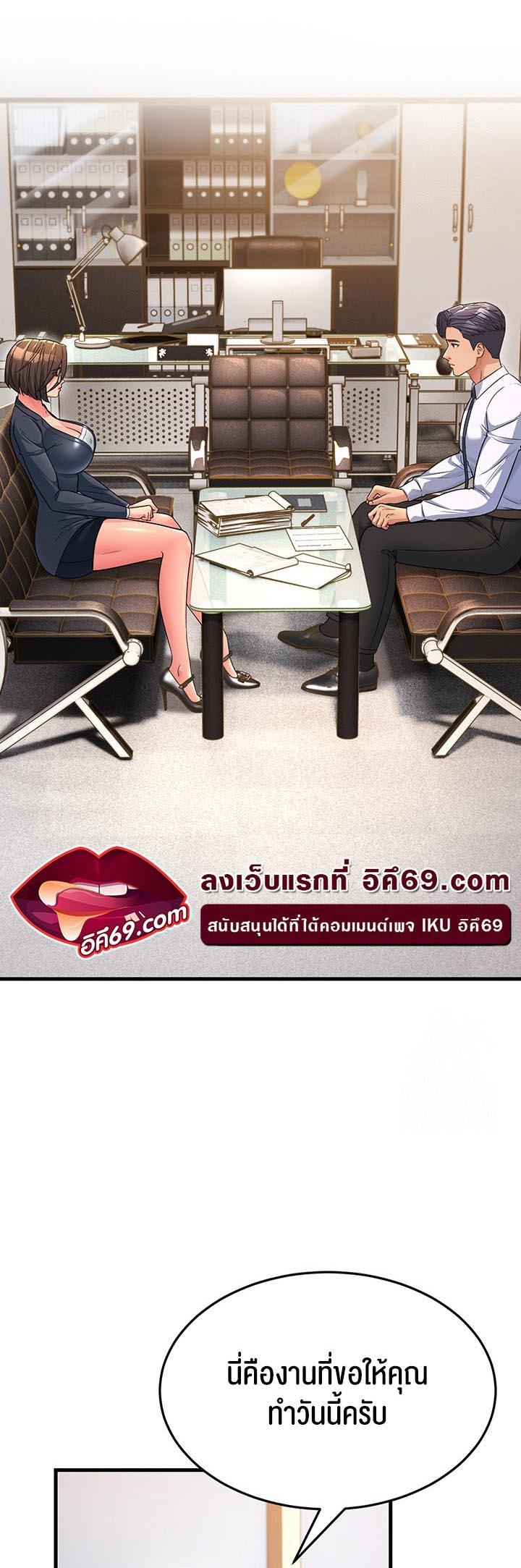 Mother In Law Bends to My Will ตอนที่ 12 (35)