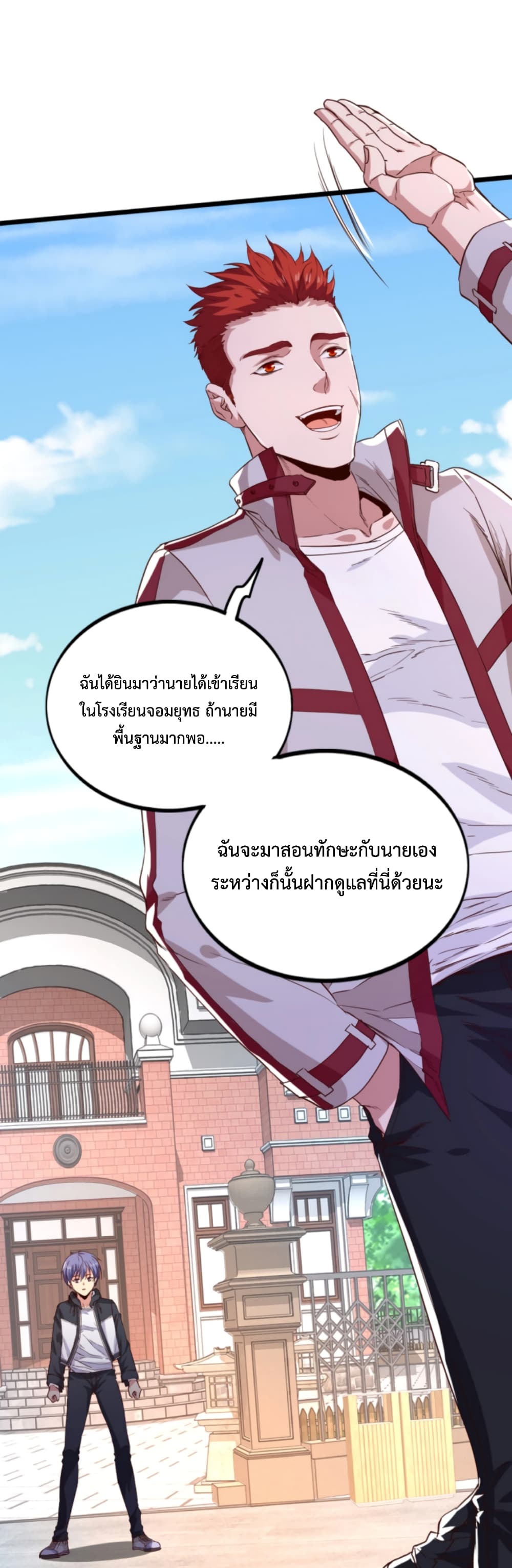 Level Up in Mirror ตอนที่ 4 (13)