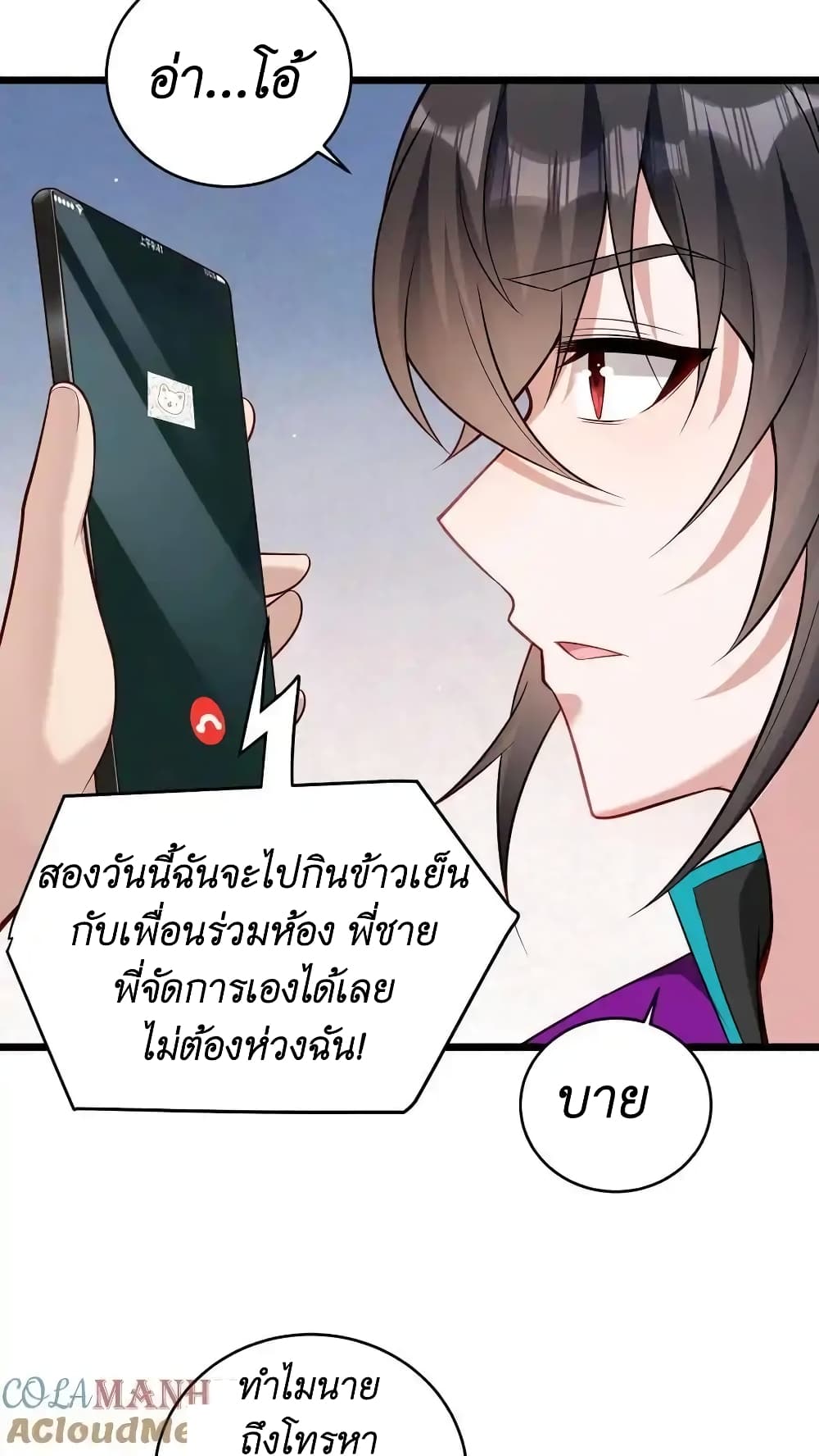 I Accidentally Became Invincible While Studying With My Sister ตอนที่ 51 (11)