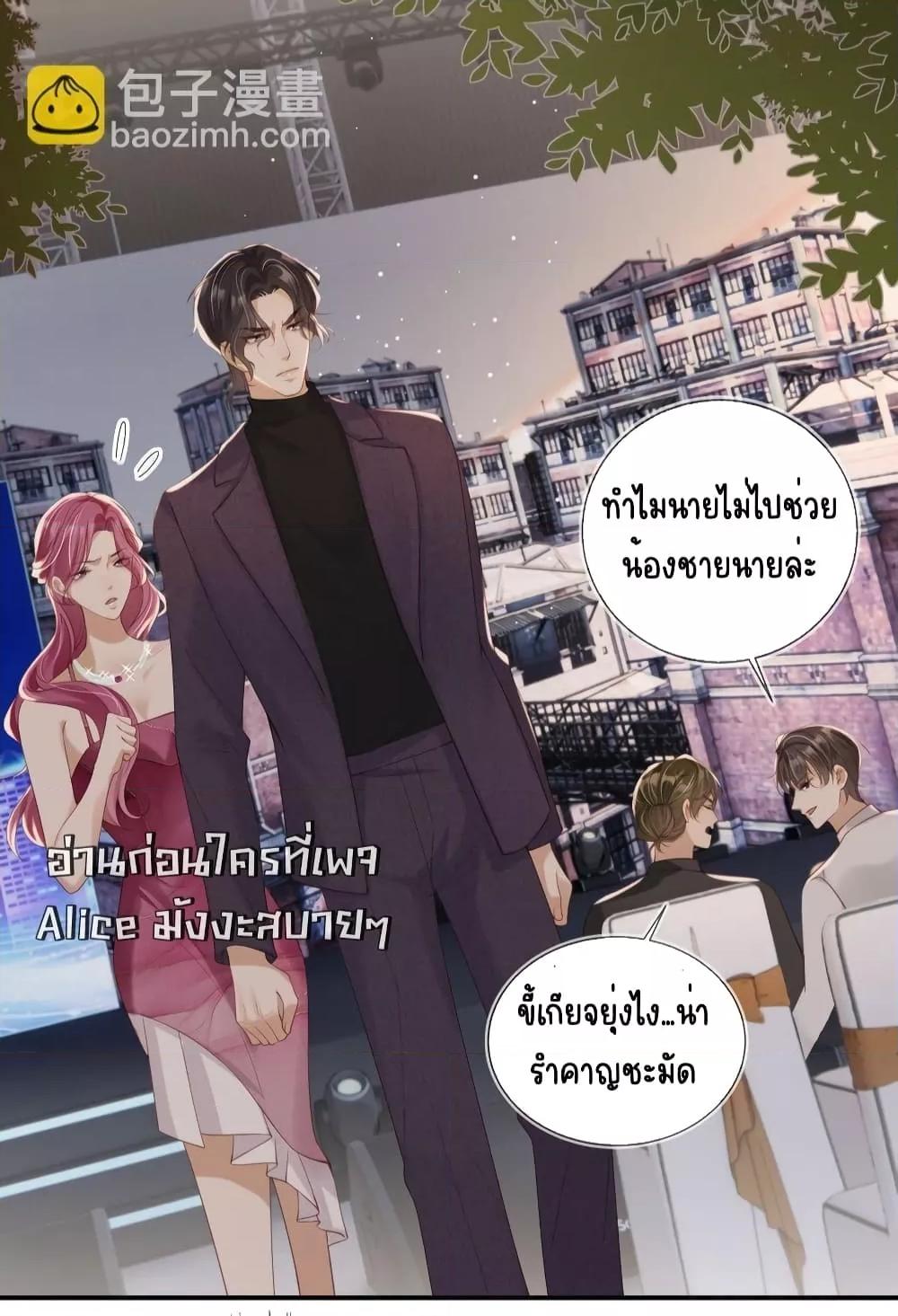 After Rebirth, I Married a Disabled Boss ตอนที่ 30 (10)