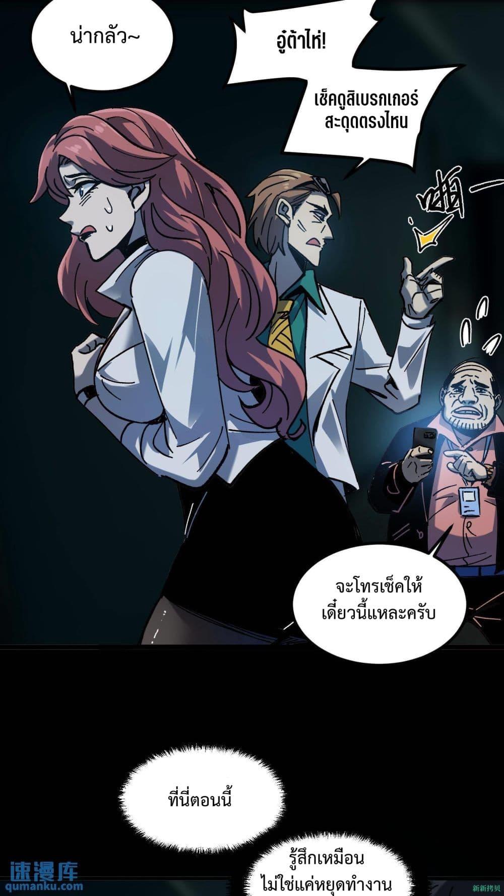 Weird and Hard to Kill Sorry, ตอนที่ 7 (22)