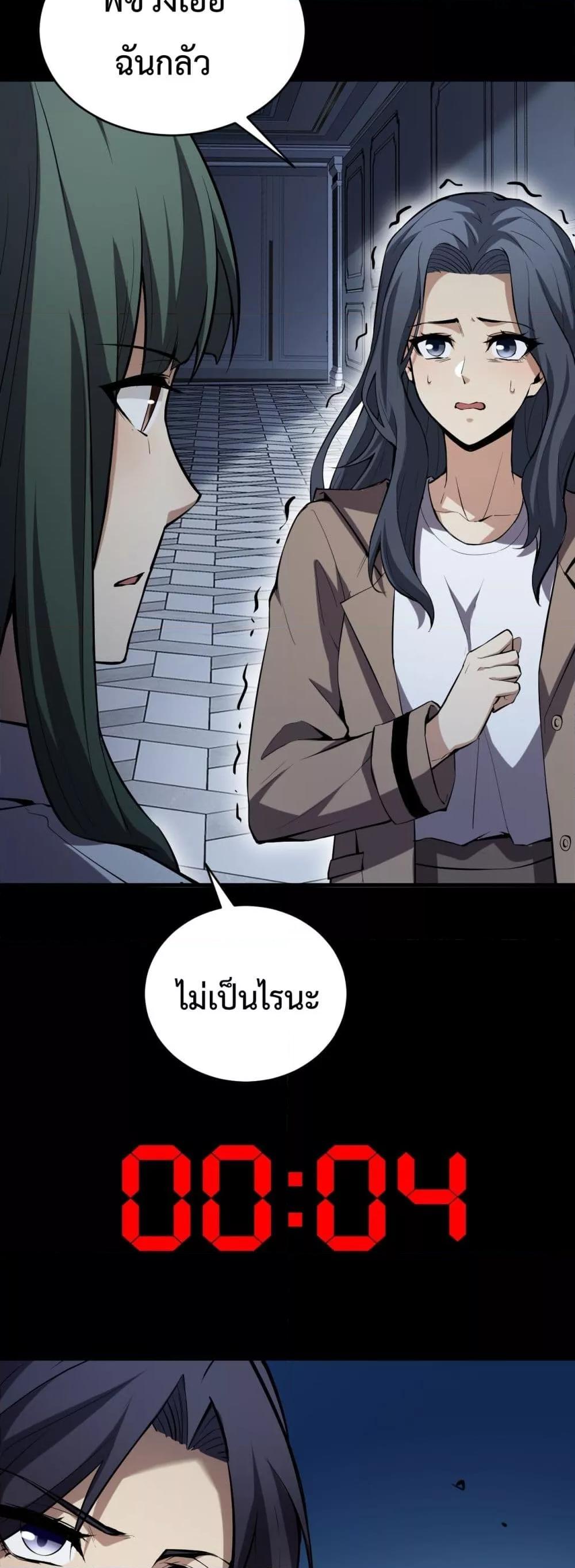 Doomsday for all Me! Virus Monarch ตอนที่ 10 (47)