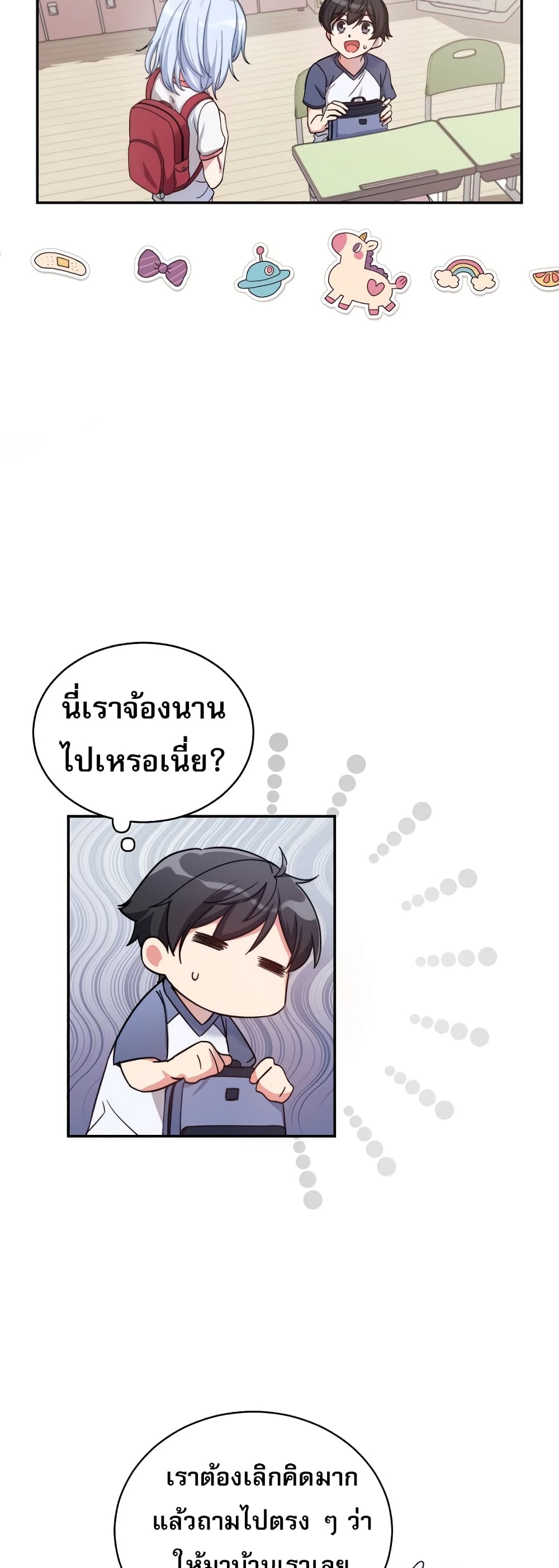 I Became the Childhood Friend of the Middle Boss ตอนที่ 2 (5)