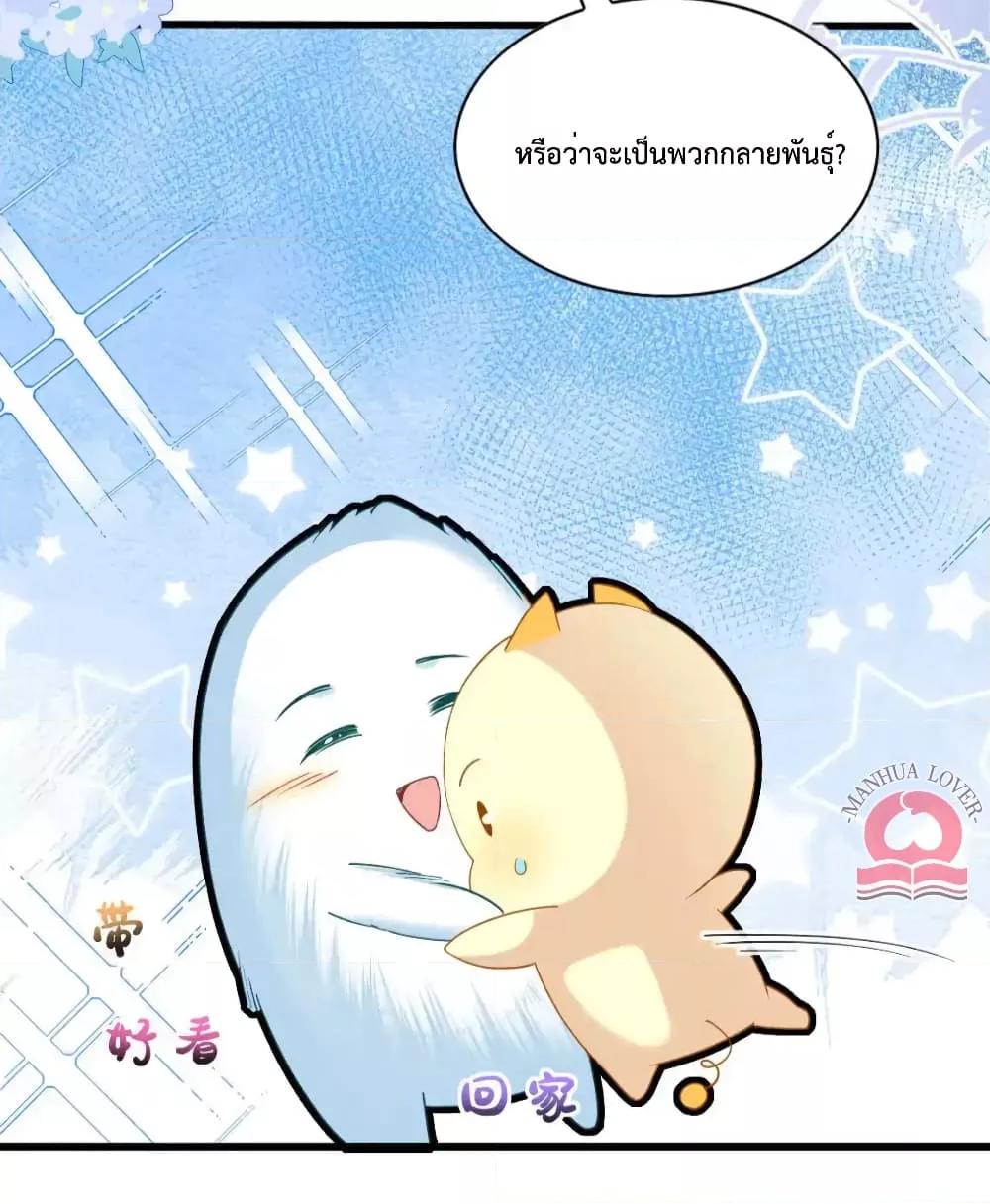 Help! The Snake Husband Loves Me So Much! ตอนที่ 48 (21)