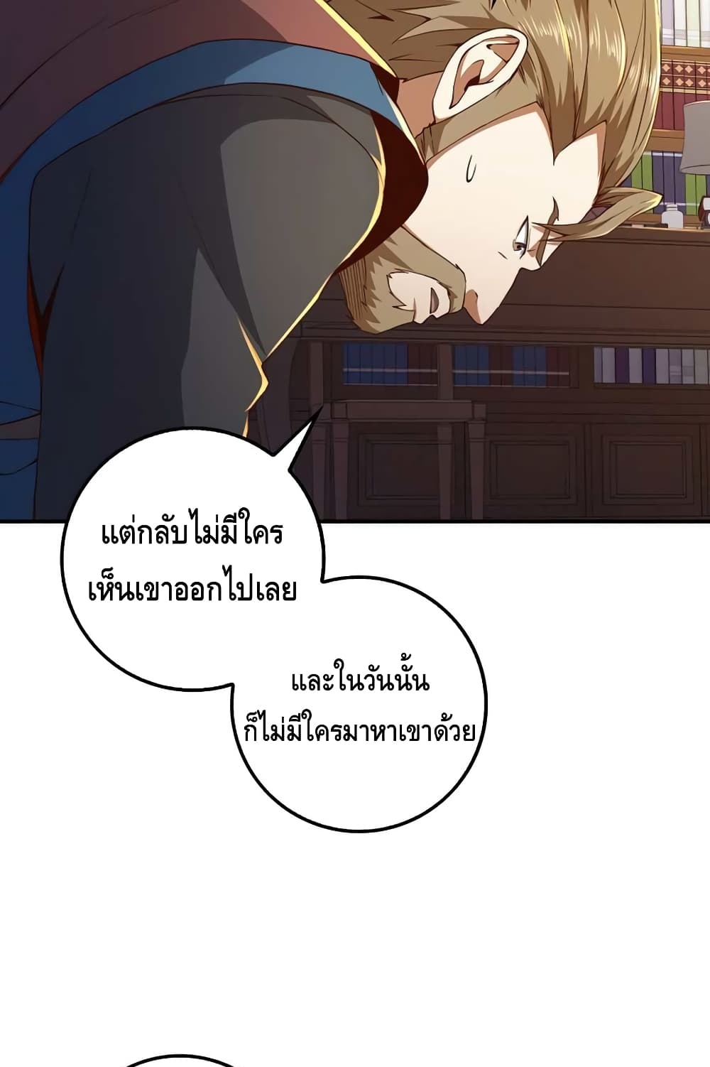 Lord’s Gold Coins ตอนที่ 44 (54)