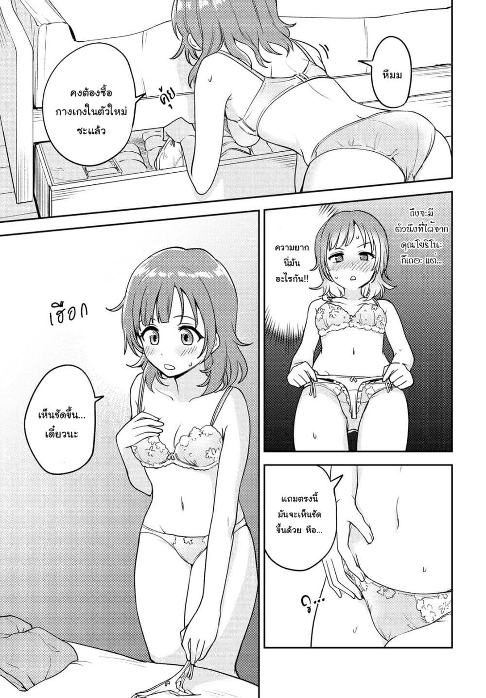 Asumi chan Is Interested in Lesbian Brothels! ตอนที่ 6 (9)
