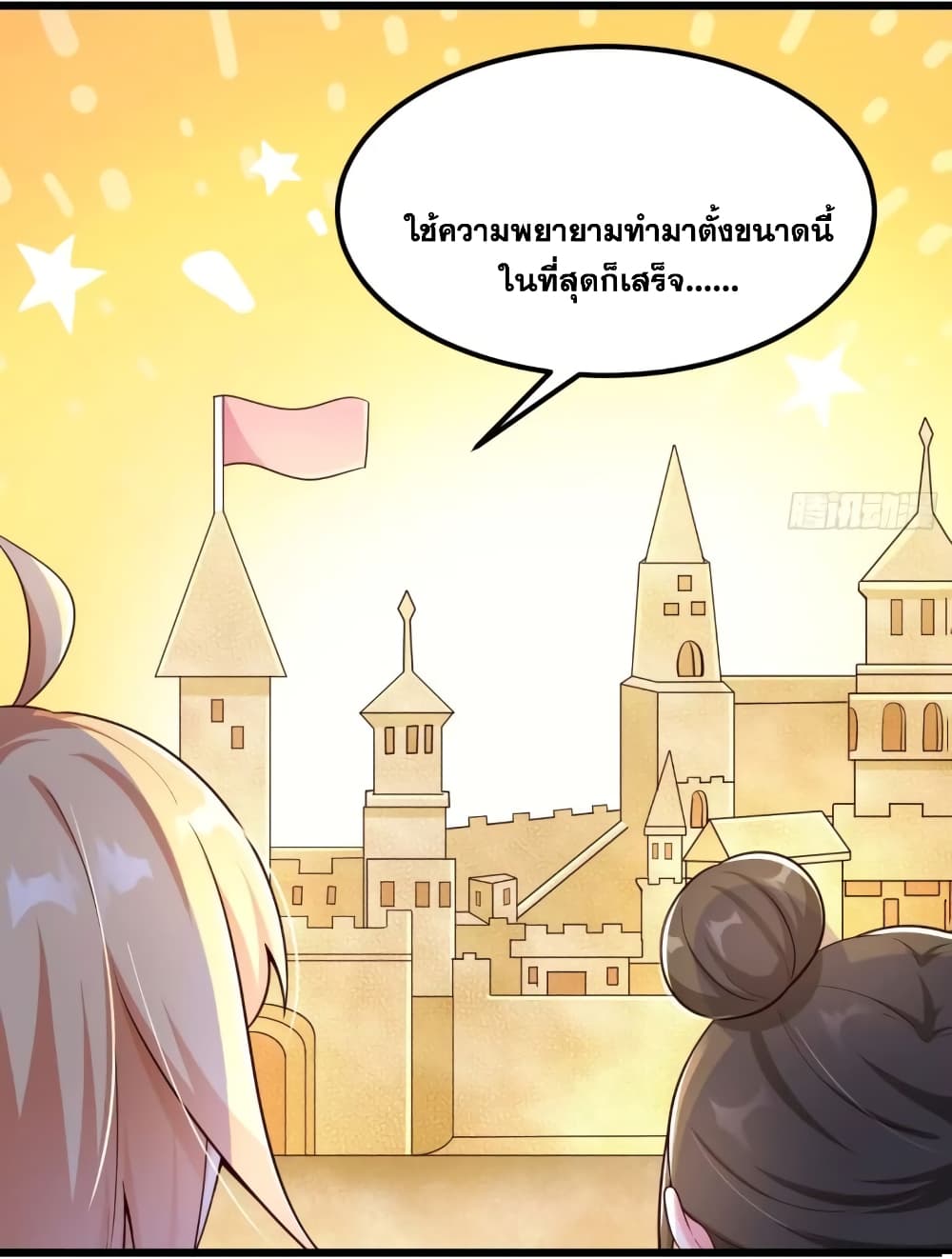 A righteous person like me was forced by the system to be a villain ตอนที่ 12 (21)