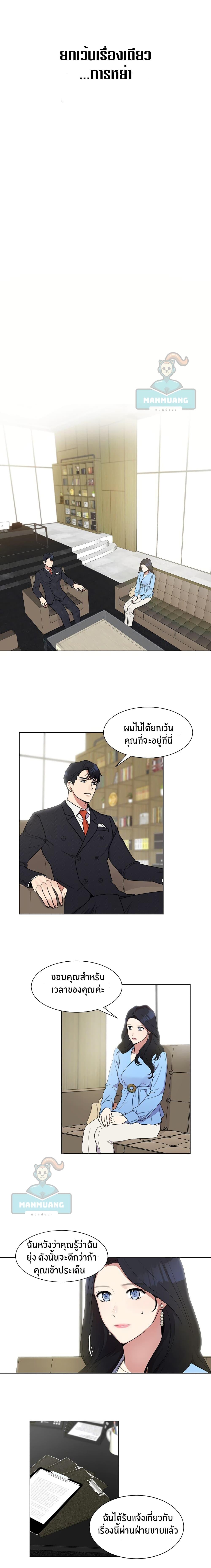 My Wife is Back ตอนที่ 2 (7)