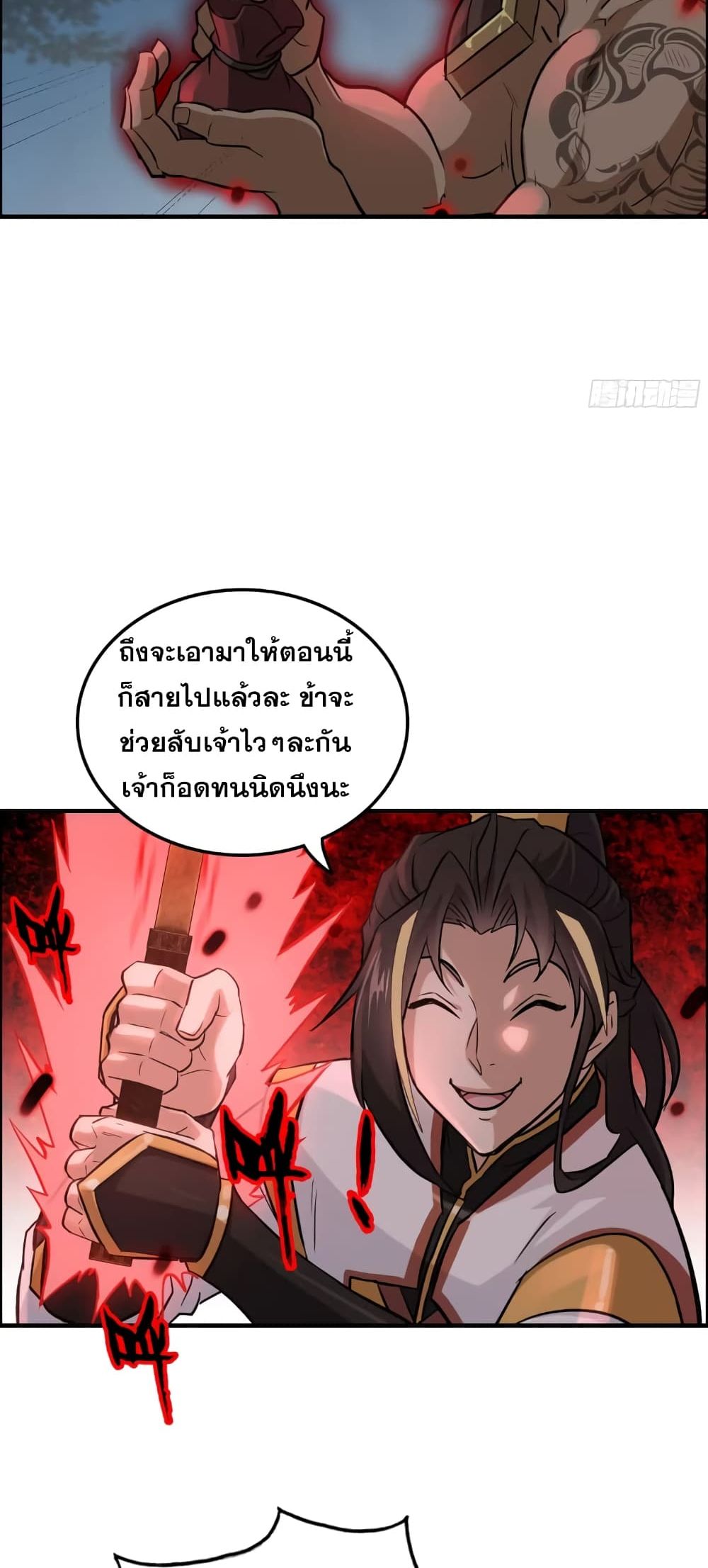 Immortal Cultivation is Just Like This ตอนที่ 17 (5)