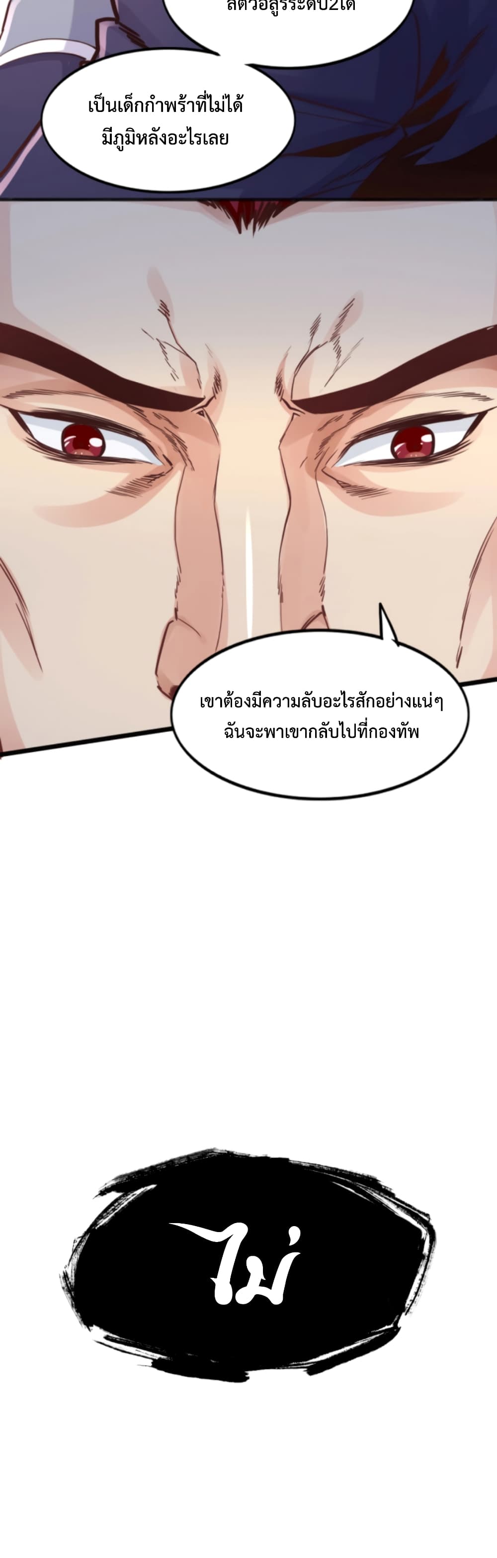 Level Up in Mirror ตอนที่ 7 (32)