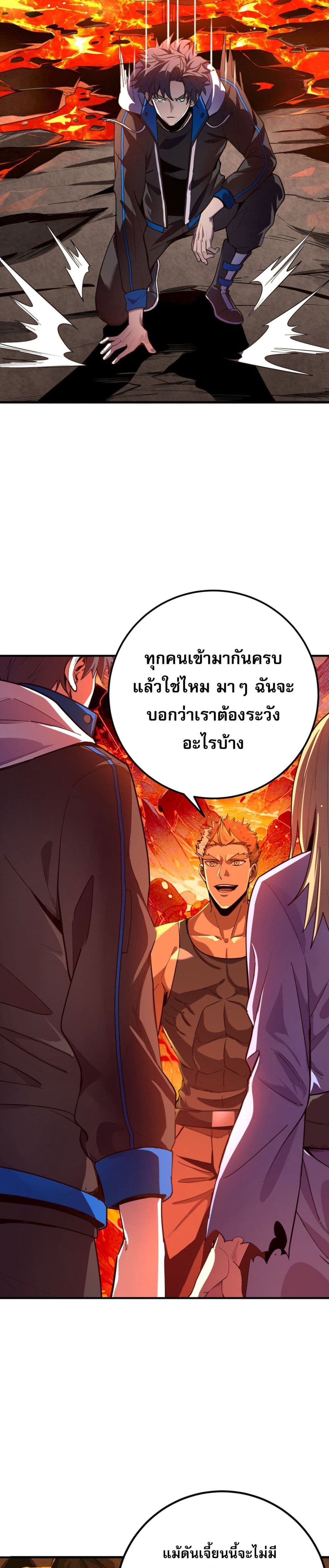 I Am the Angel of Death ตอนที่ 6 (2)