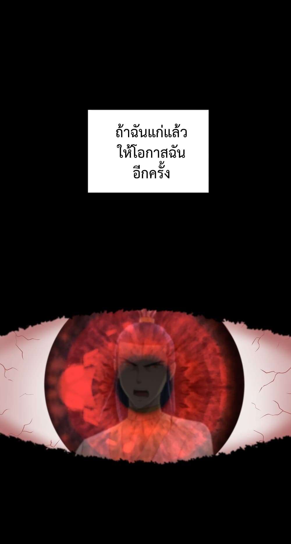 I robbed the Patriarch of the Demon Dao ตอนที่ 1 (5)