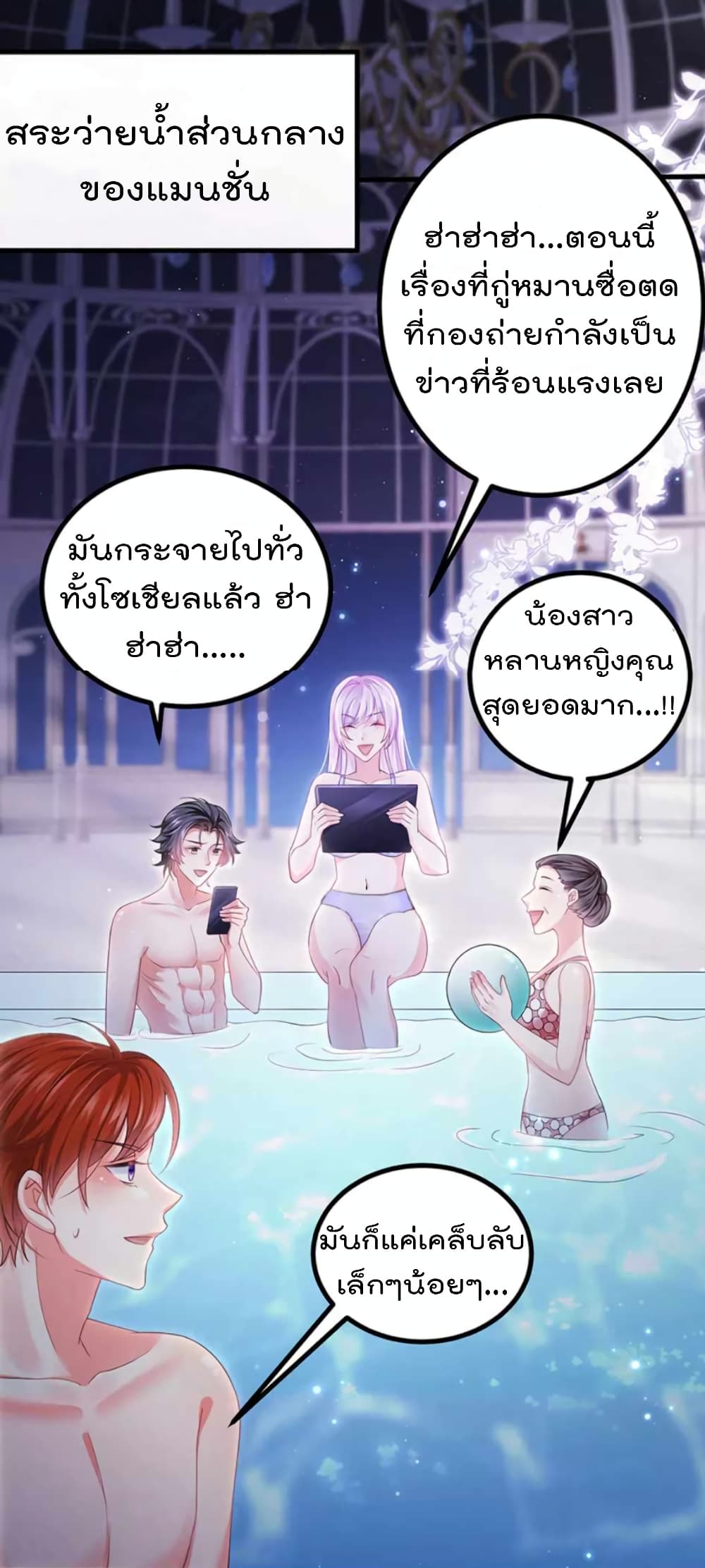 One Hundred Ways to Abuse Scum ตอนที่ 93 (2)