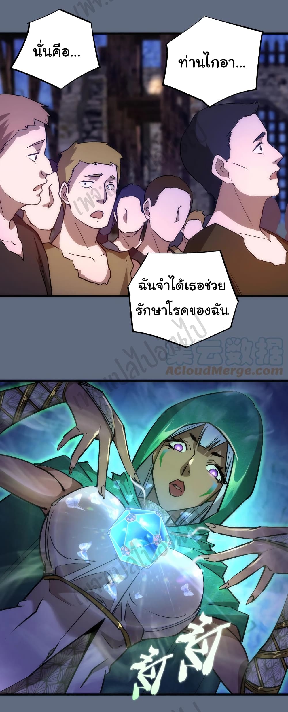 I’m Not the Overlord! ตอนที่ 99 (18)