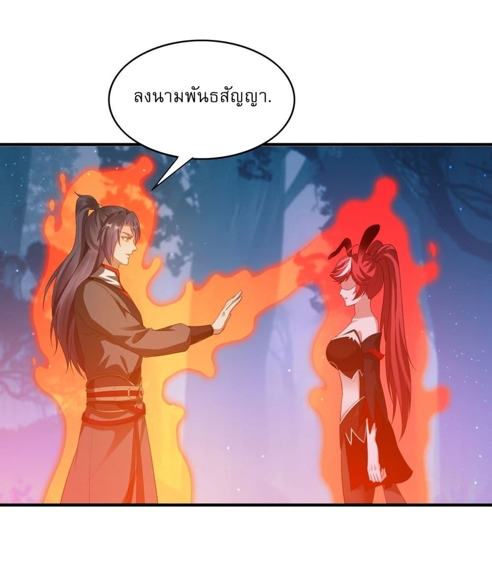 After signing for 90,000 years, the former Taoist monk wants to cut! ตอนที่ 7 (34)