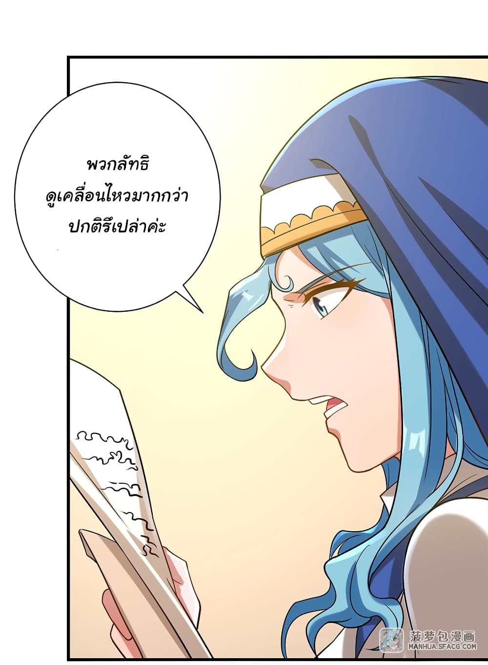 Despite Coming From the Abyss, I Will Save Humanity ตอนที่ 29 (41)