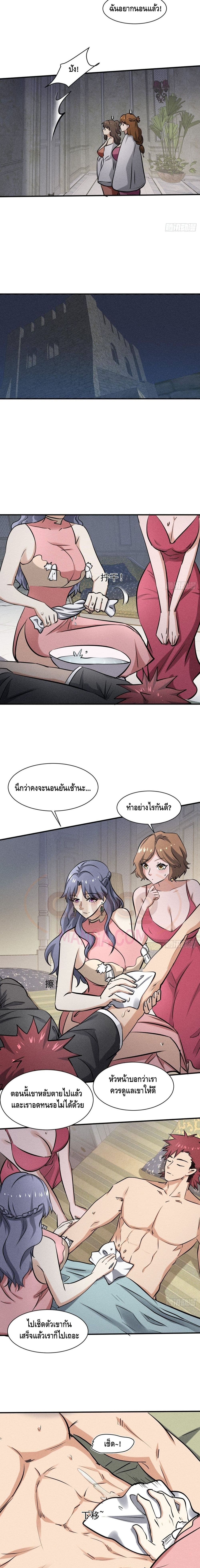 A Golden Palace in the Last Days ตอนที่ 36 (10)