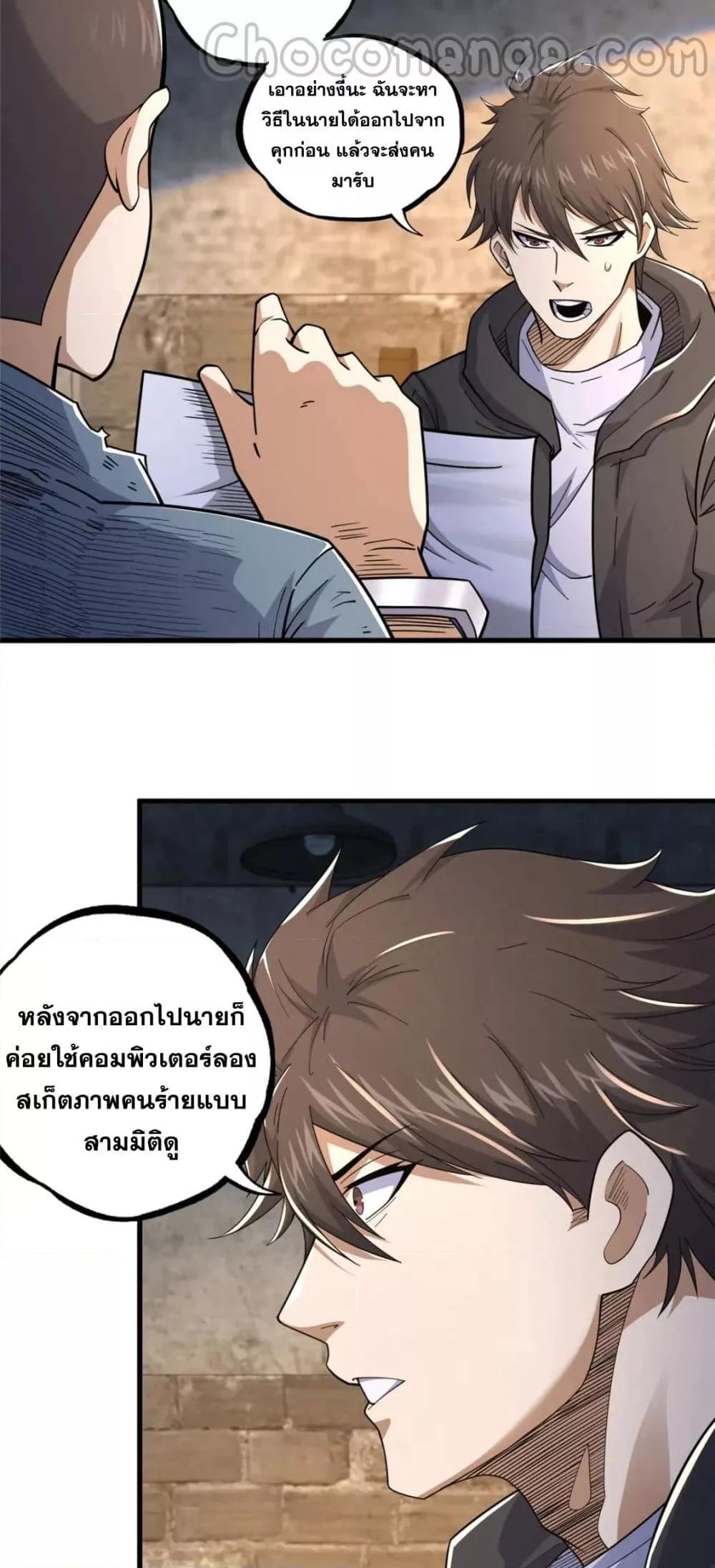 The Best Medical god in the city ตอนที่ 107 (17)