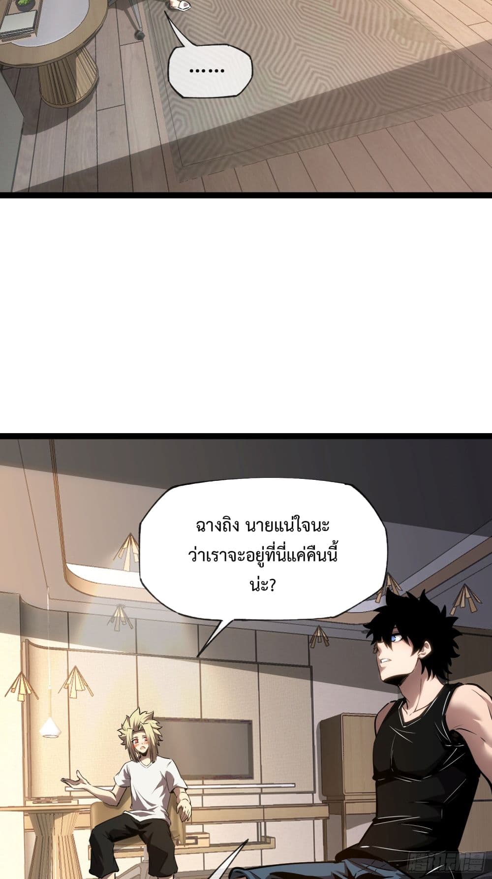 Seed of the Abyss ตอนที่ 11 (24)