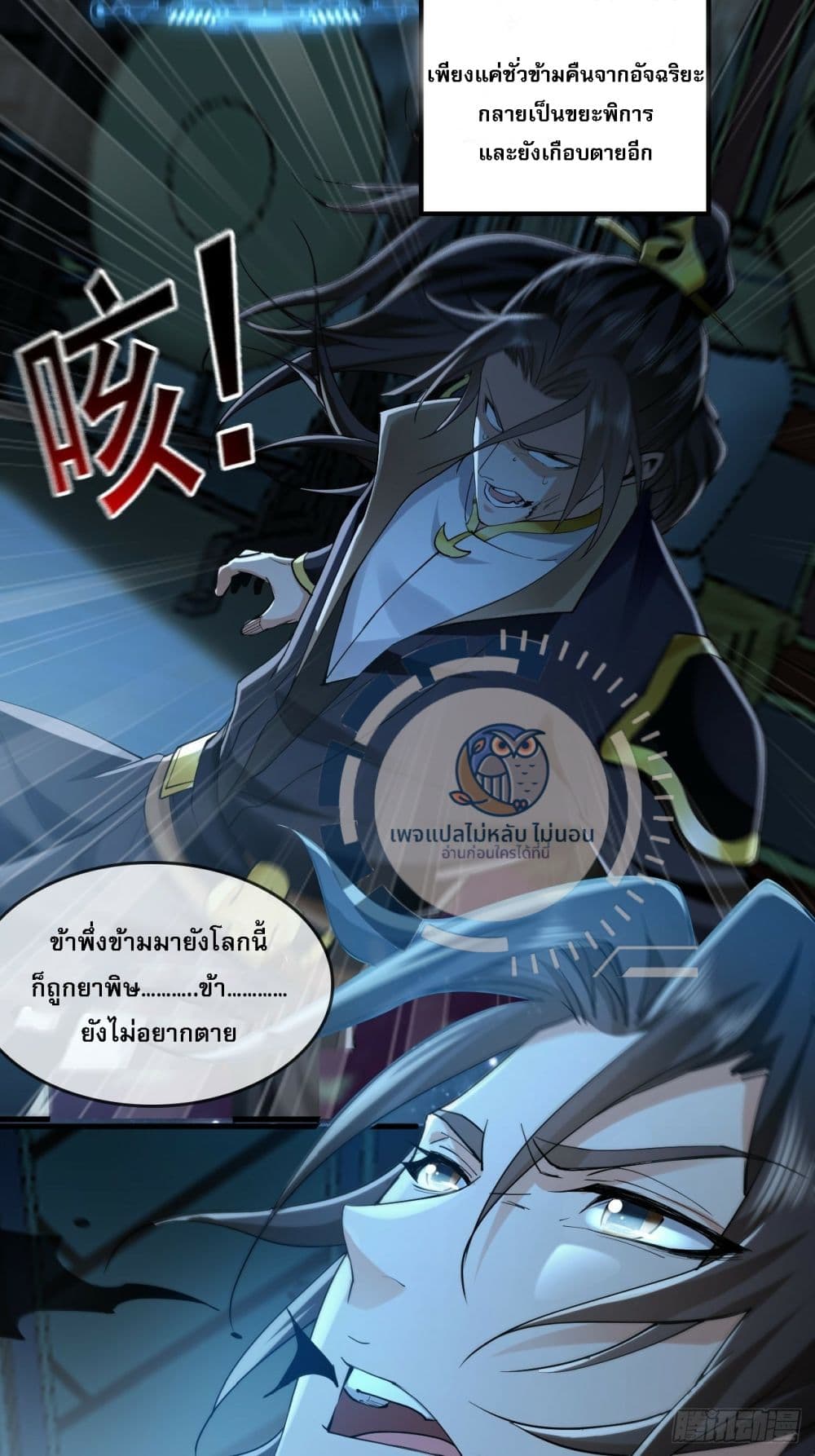 I Have a Million Times Attack Speed. ตอนที่ 1 (36)