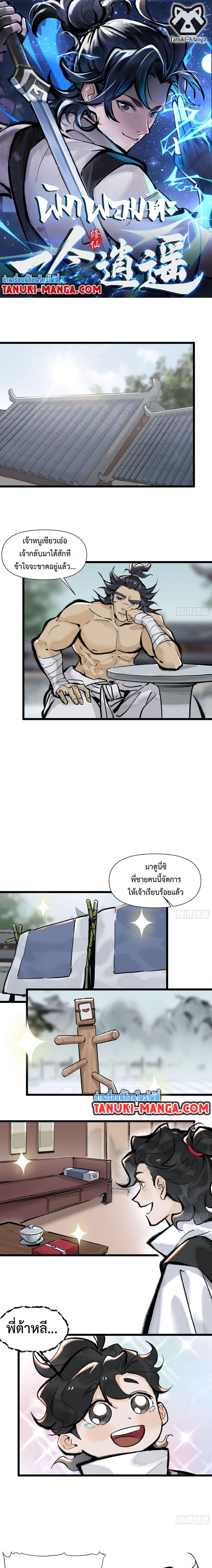 A Thought Of Freedom ตอนที่ 14 (1)