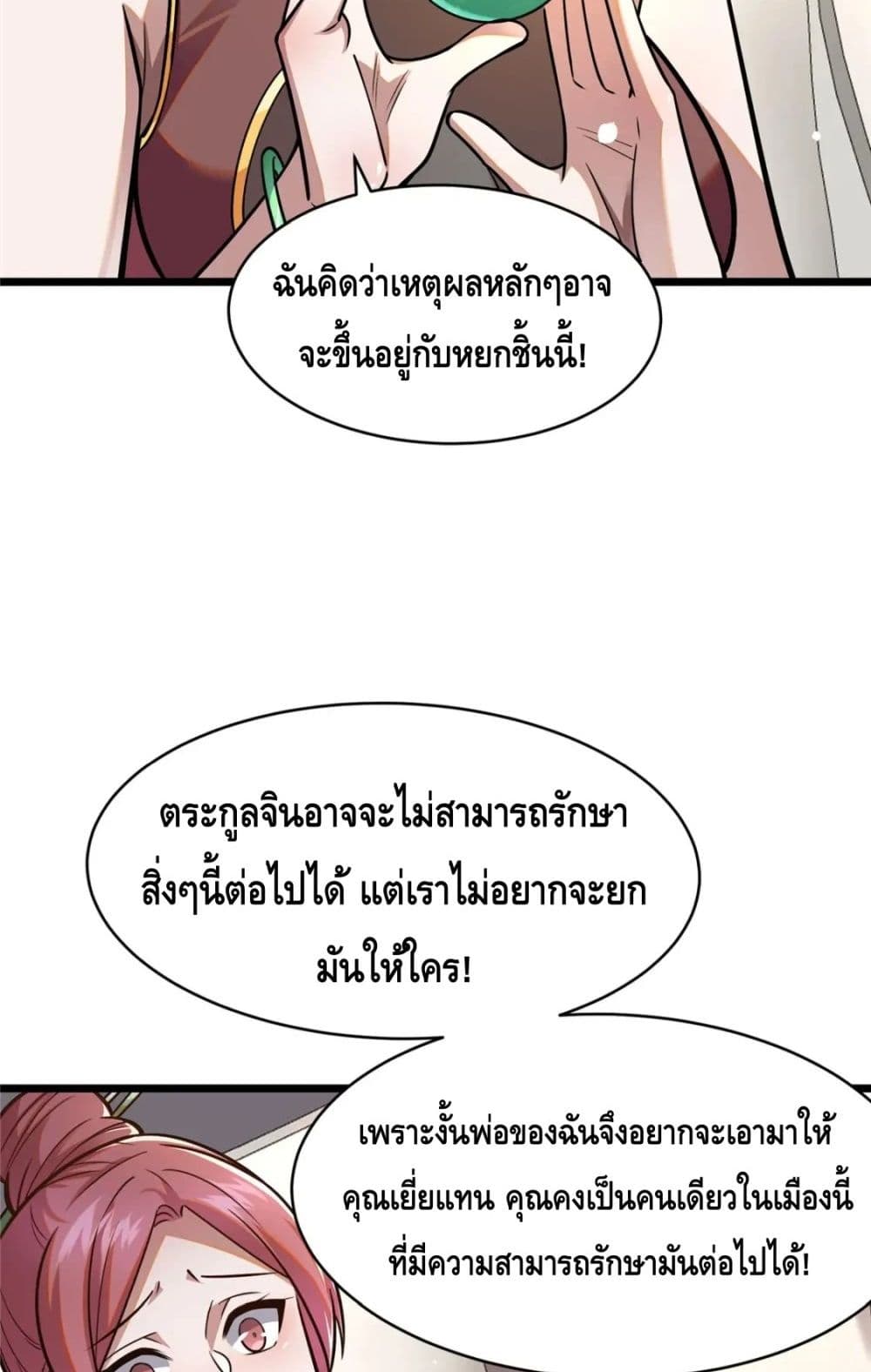 The Best Medical god in the city ตอนที่ 88 (35)