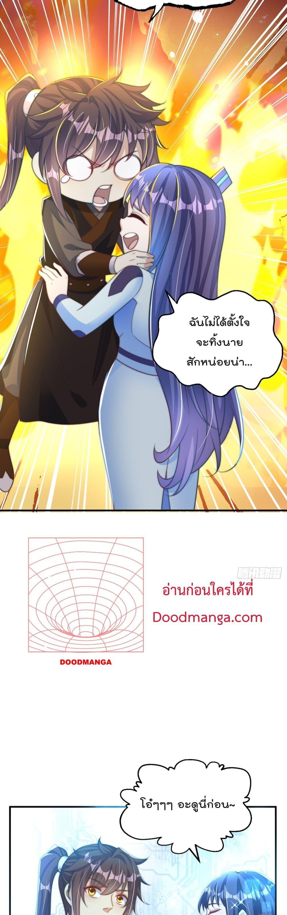The Peerless Powerhouse Just Want to Go Home and Farm ตอนที่ 80 (3)