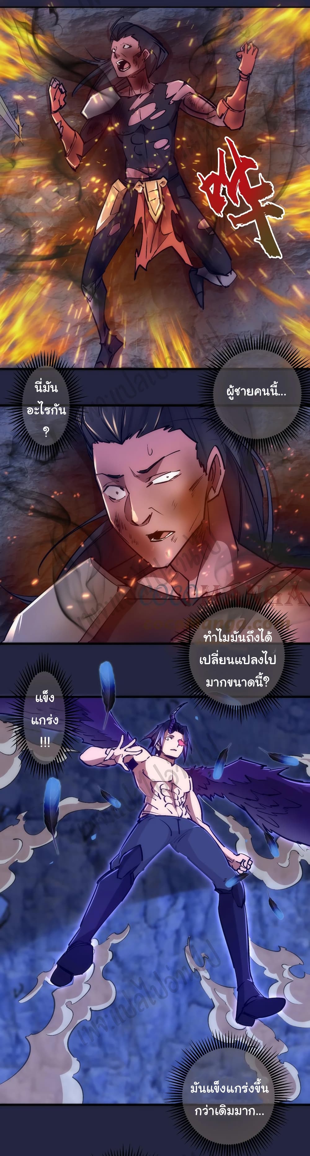 I’m Not the Overlord! ตอนที่ 103 (21)