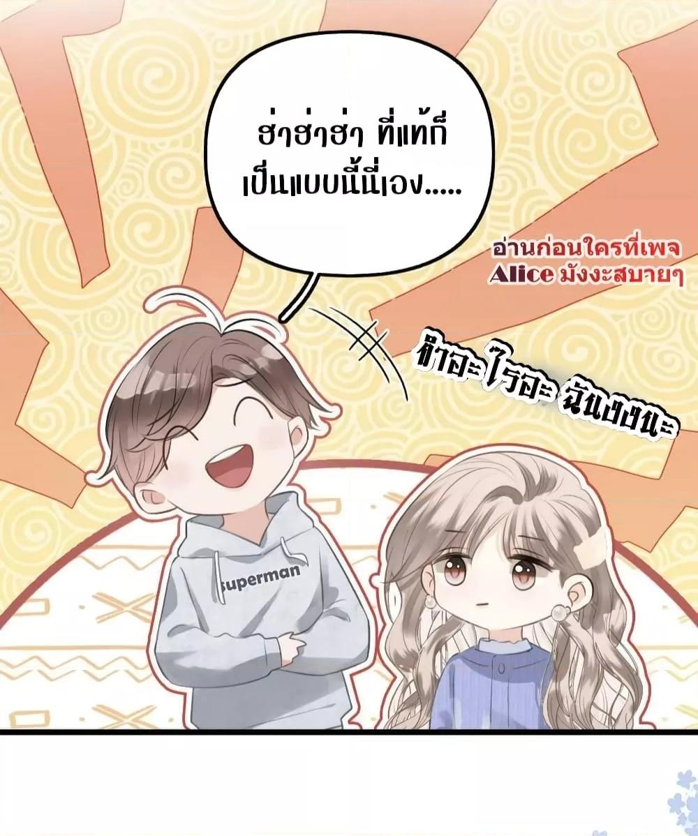 Debussy Lover ตอนที่ 12 (25)