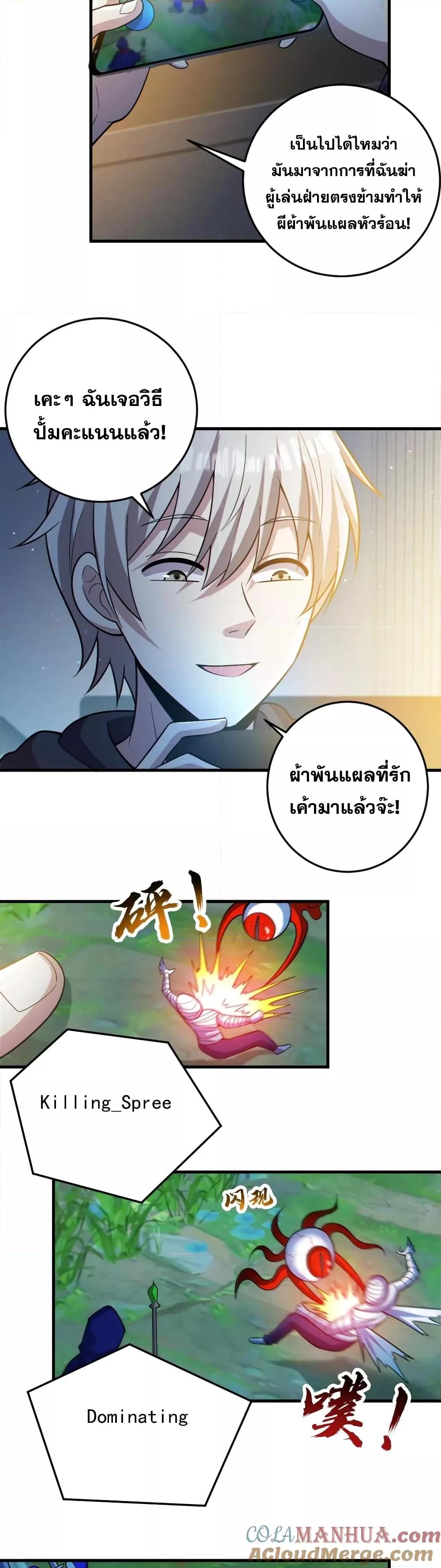 Global Ghost Control There Are Hundreds of ตอนที่ 31 (3)