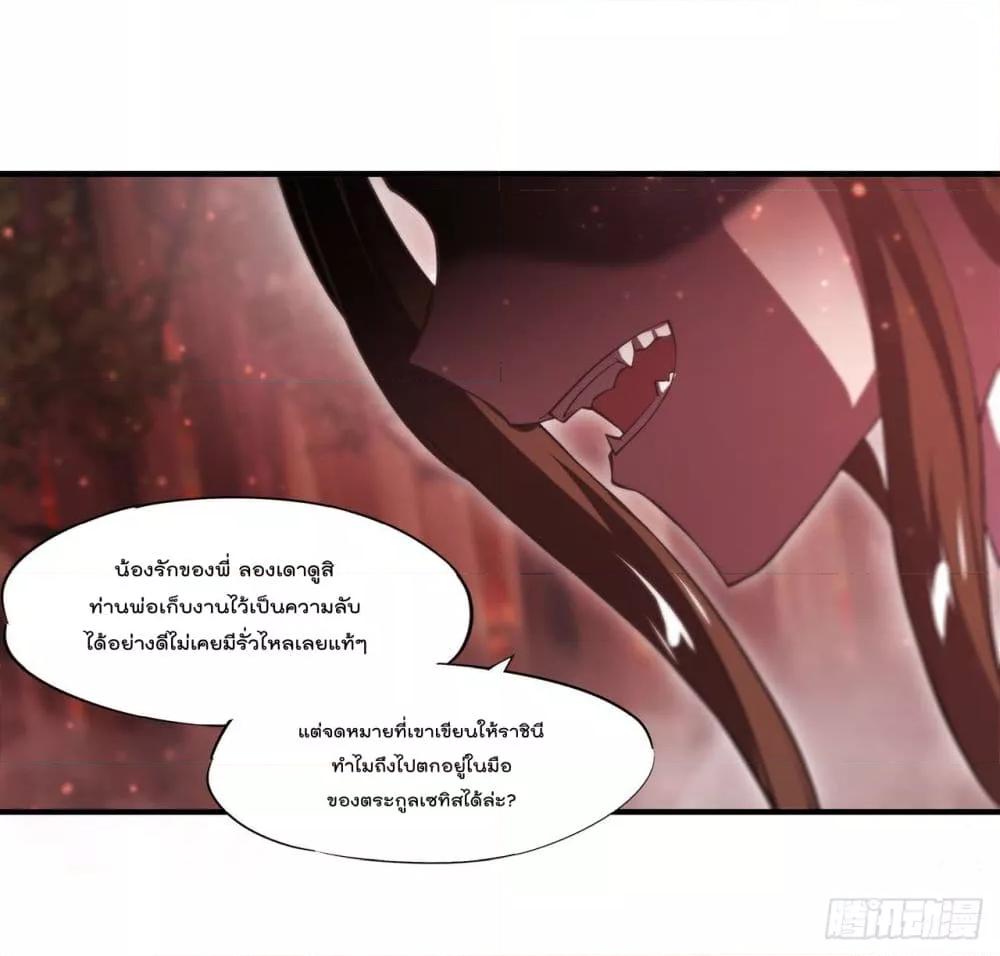 The Strongest Knight Become To ตอนที่ 244 (5)