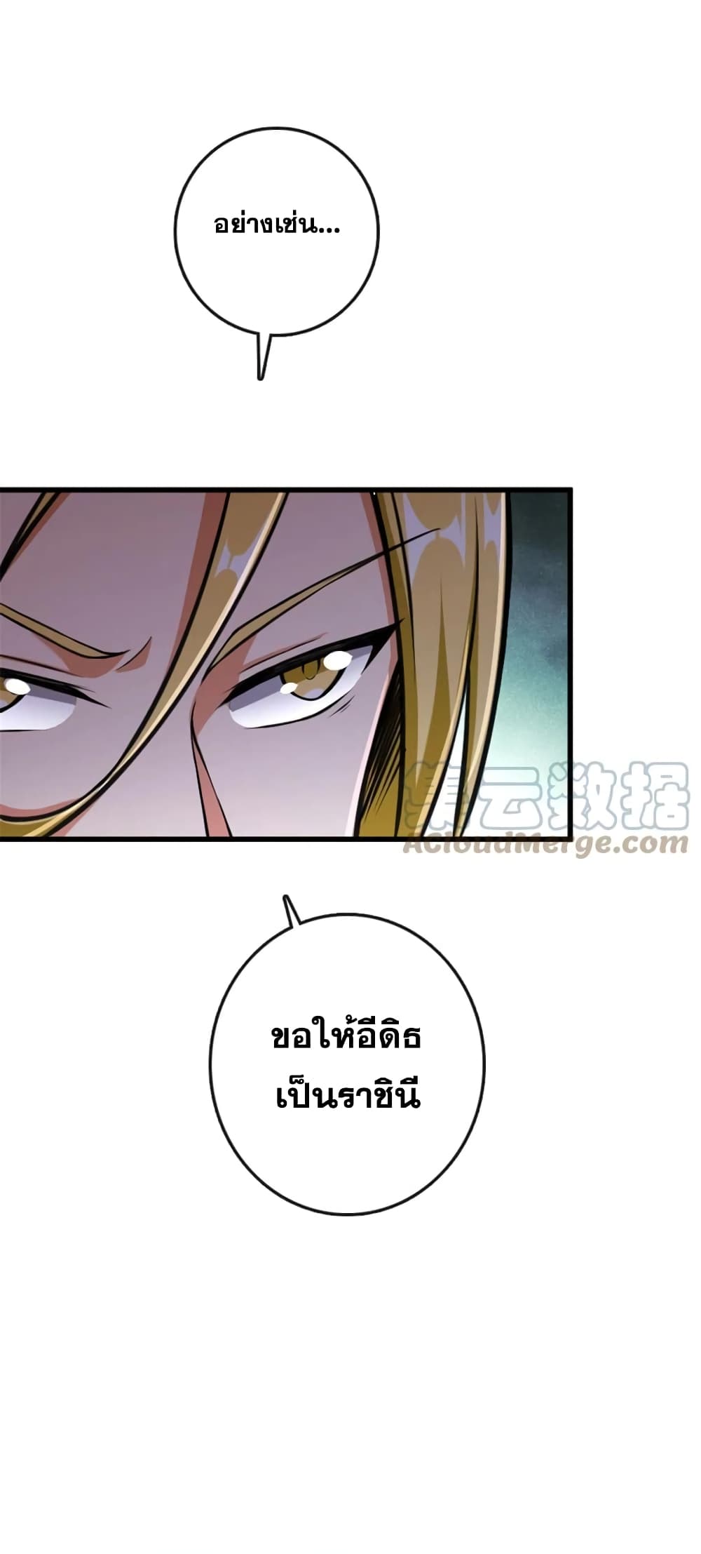 Release That Witch ตอนที่ 331 (13)