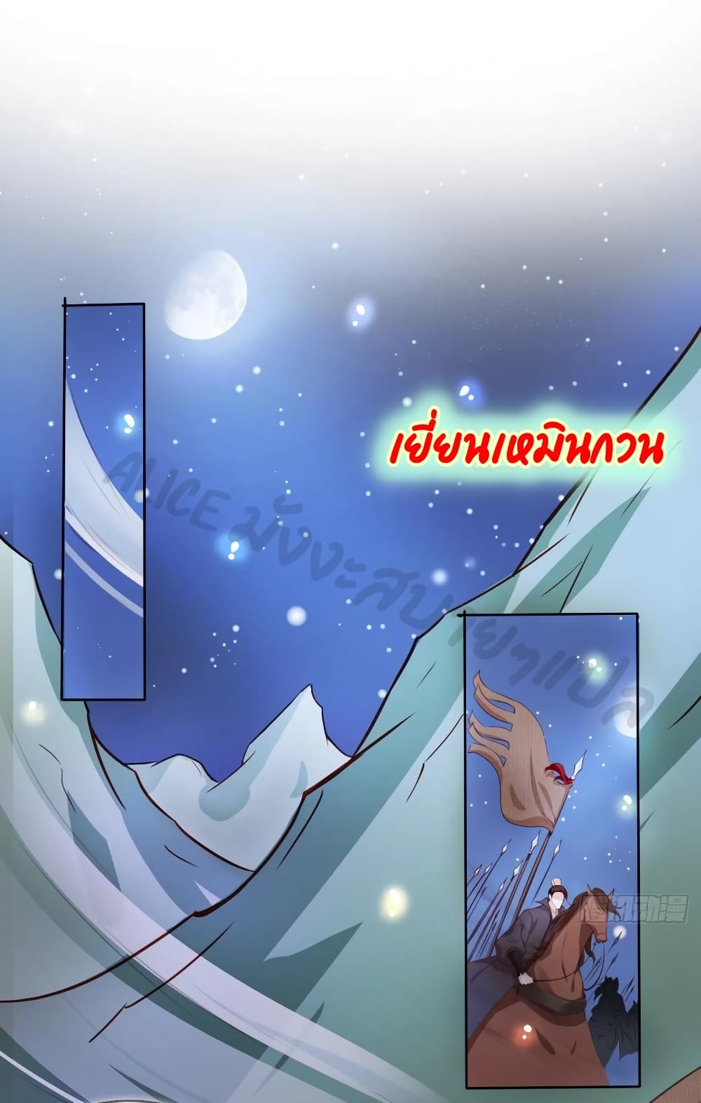 She Became the White Moonlight of the Sick King ตอนที่ 74 (21)